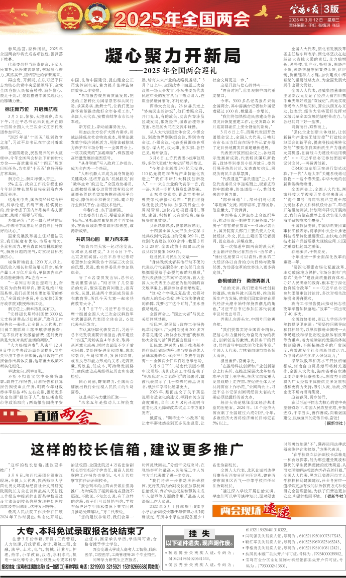 愛心調(diào)解2025最新，小巷深處的秘密小店揭秘