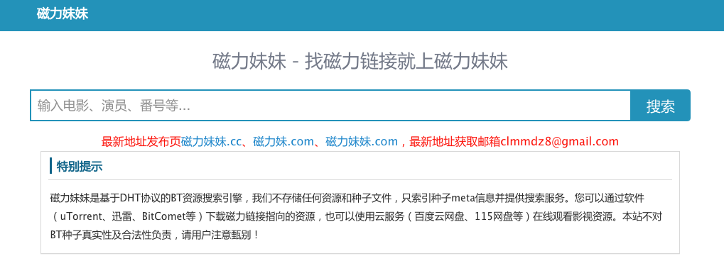 最新磁力搜索，尋寶之旅與友情重逢的溫暖啟程