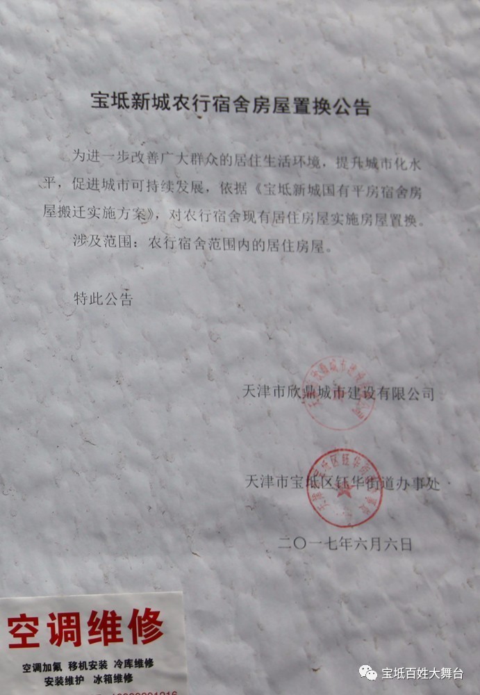 寶坻最新搬遷消息詳解，全面指南與步驟