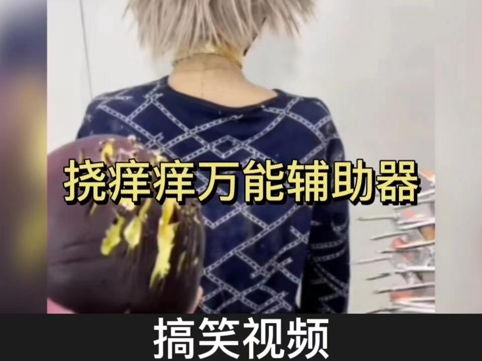最新?lián)习W癢，身心愉悅的全新體驗