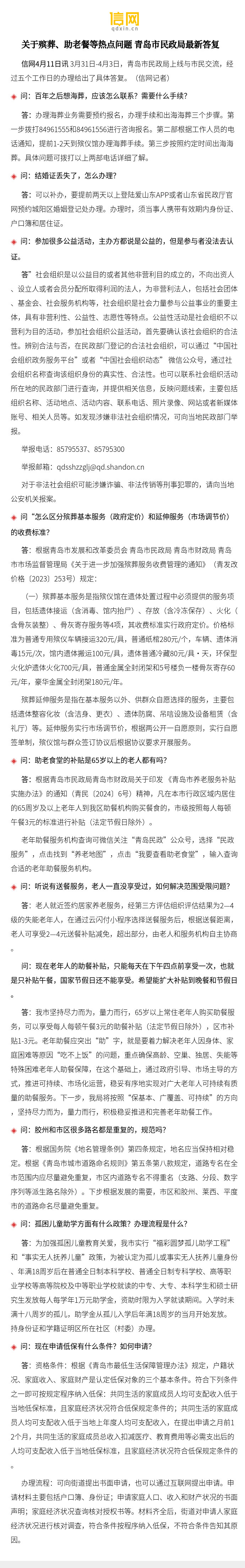 聚焦最新熱點(diǎn)問題，探尋時(shí)代脈搏，把握社會(huì)熱點(diǎn)動(dòng)態(tài)