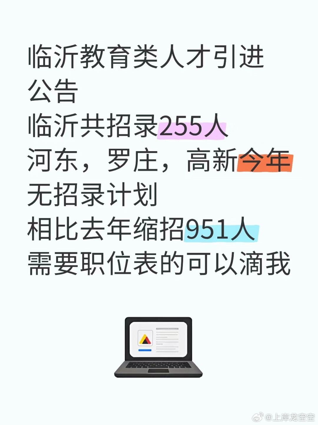 臨沂最新注塑招聘，助力行業(yè)發(fā)展的優(yōu)秀人才招募引擎啟動！