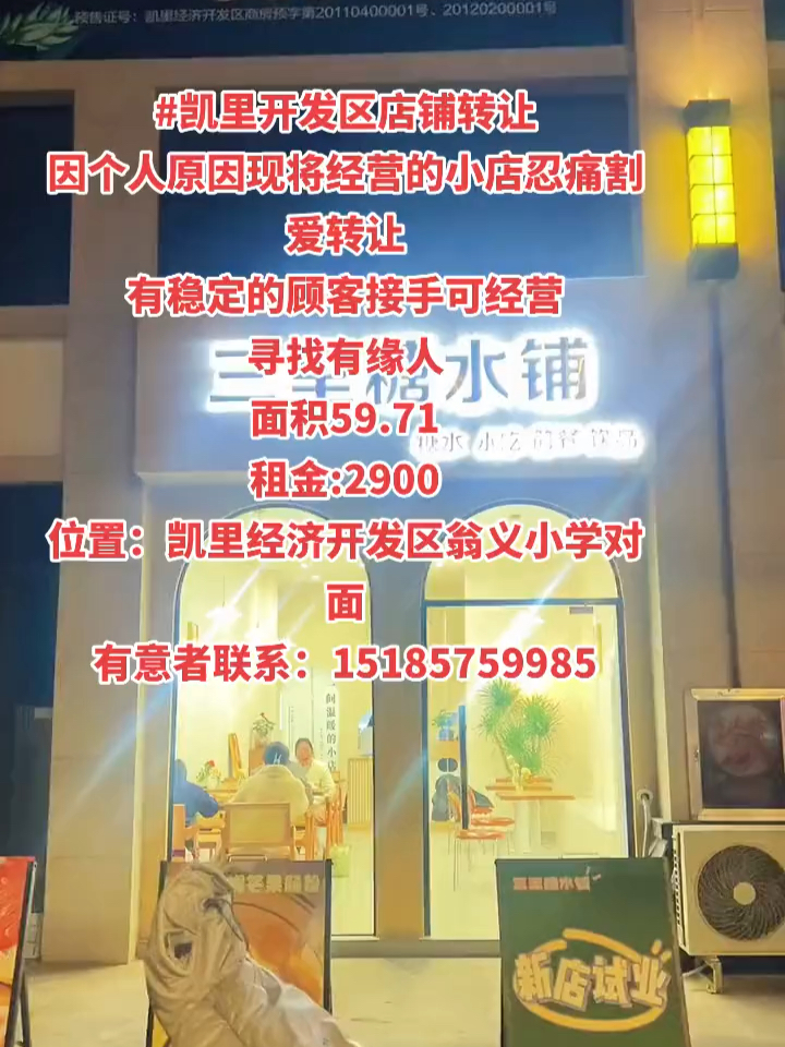 凱里最新門面出租，自然美景探索之旅啟程