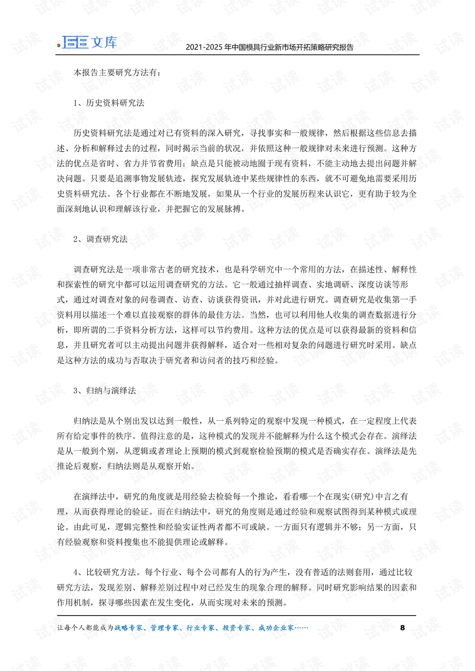 國模最新動態(tài)2025，行業(yè)趨勢與發(fā)展展望