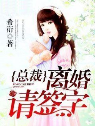 綠蔭下的溫馨日常，最新綠母小說全記錄