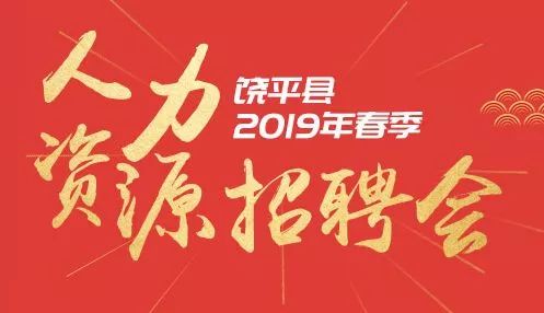 饒平最新招工信息大揭秘，最新招工崗位一網(wǎng)打盡！