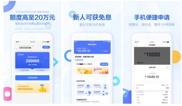 最新借錢app排行榜，科技改變借貸方式，便捷生活從此開始