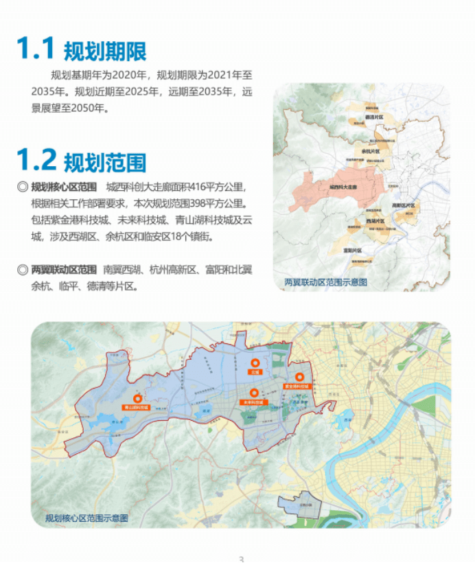 杭州半山最新規(guī)劃詳解，從入門到進階的實用指南