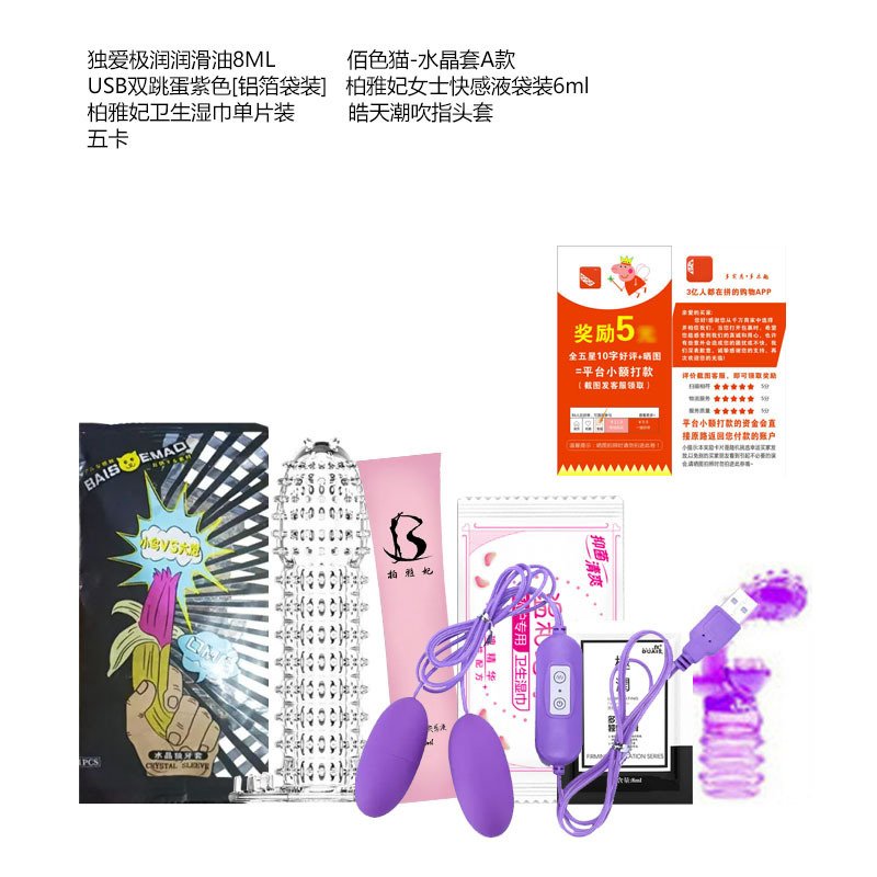 最新夫妻用品，革新生活的私密之選，提升生活品質(zhì)