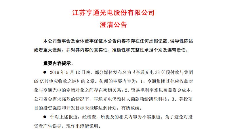 亨通光電最新公告，變革鑄就自信，共筑光明未來(lái)