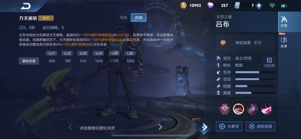 呂布最新出裝，變化中的力量，引領(lǐng)勝利的自信源泉