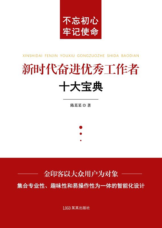 最新黨政圖書，一段溫馨的閱讀之旅