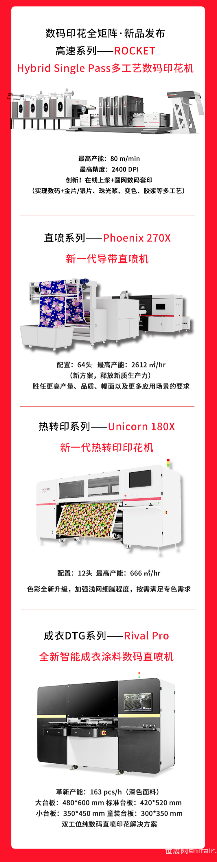 高效智能最新印刷機，引領(lǐng)行業(yè)新潮流，強烈推薦！