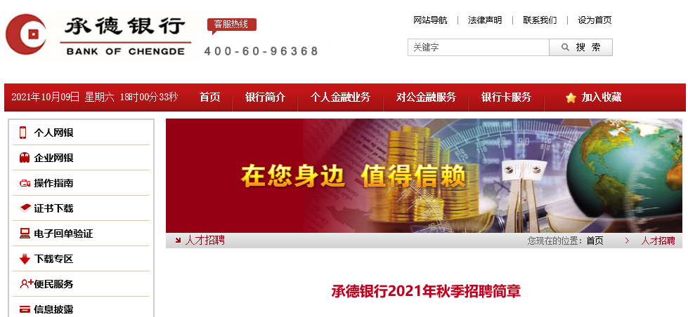 河北千載難逢招聘盛宴，抓住未來職業(yè)發(fā)展好機會！