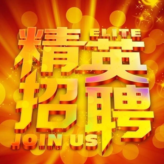 麻城最新招聘啟事發(fā)布！