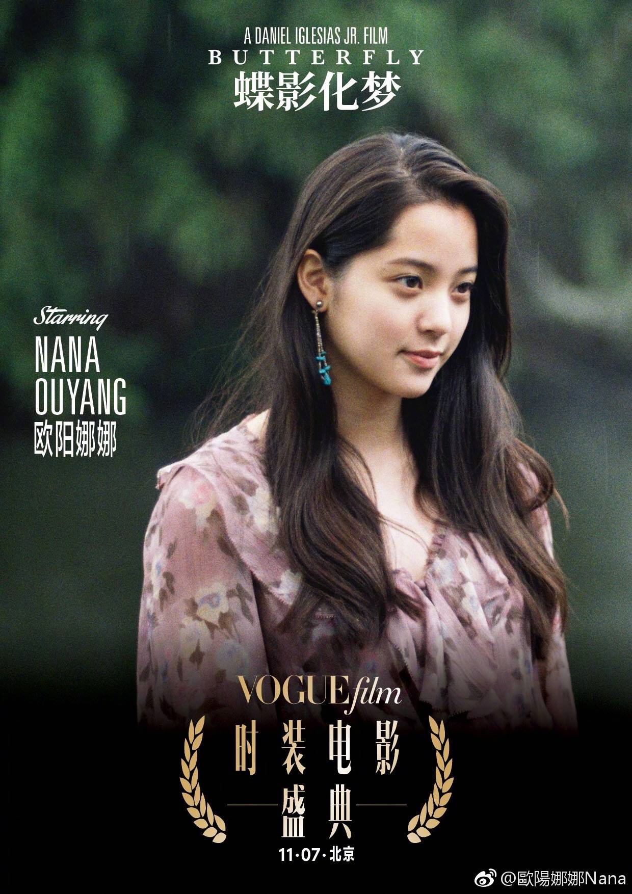 歐陽娜娜最新電影，自然美景之旅，探尋內(nèi)心平和寧靜的治愈之旅