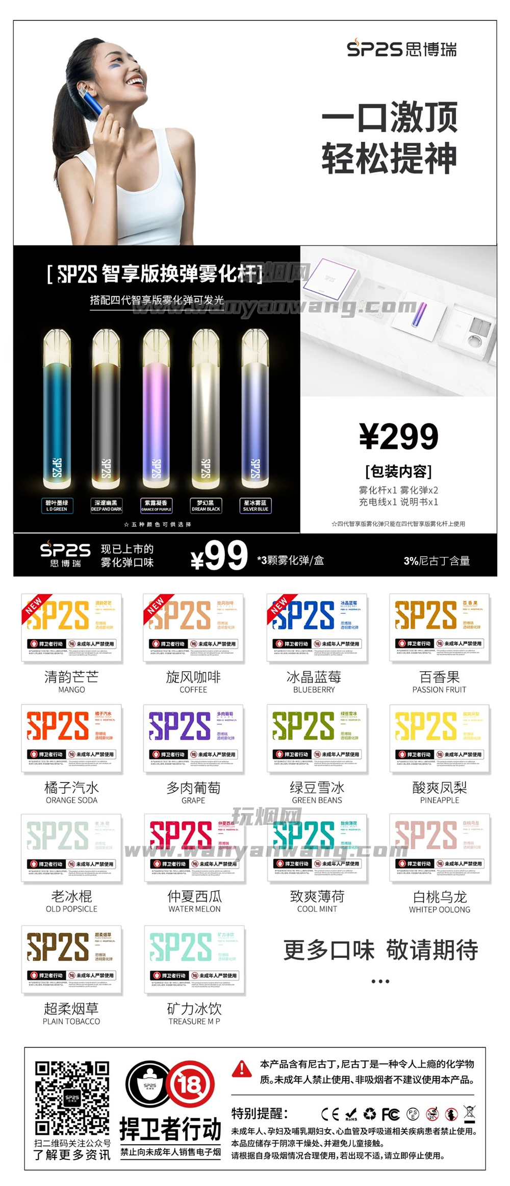 PDD最新電子煙，時代浪潮下的電子煙新寵