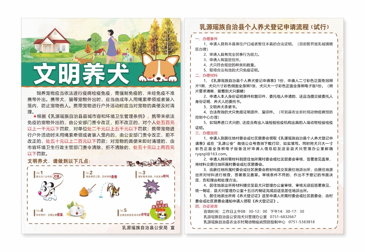 最新犬交手冊，與狗狗共赴自然美景的治愈之旅