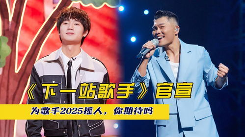 2025最新最熱歌曲探索與欣賞指南，潮流音樂的魅力之旅