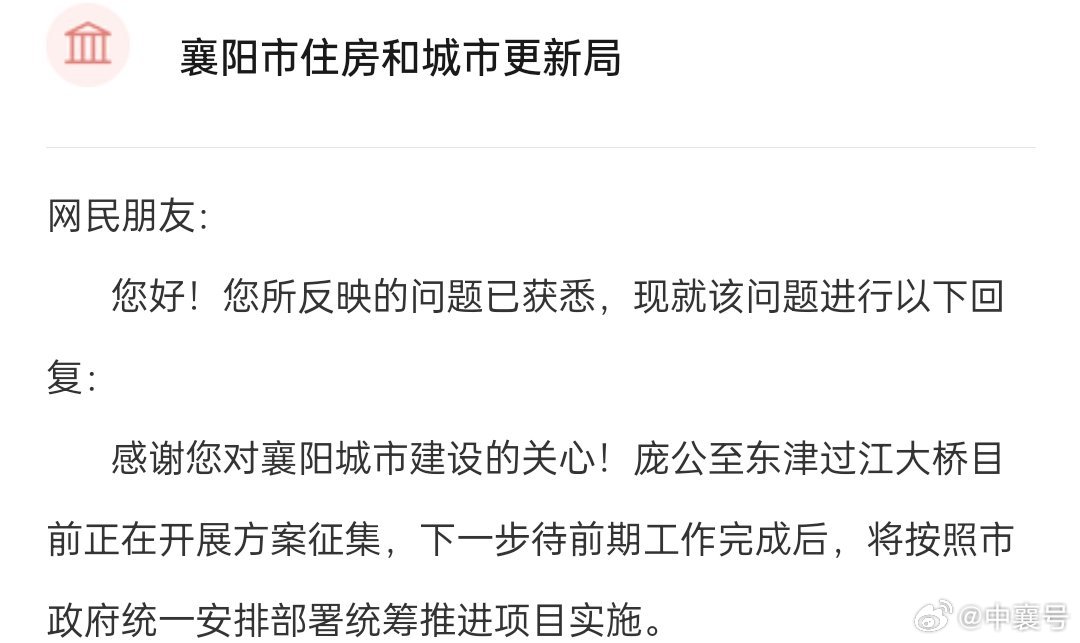 襄陽(yáng)最新動(dòng)態(tài)，古城溫情日常揭秘