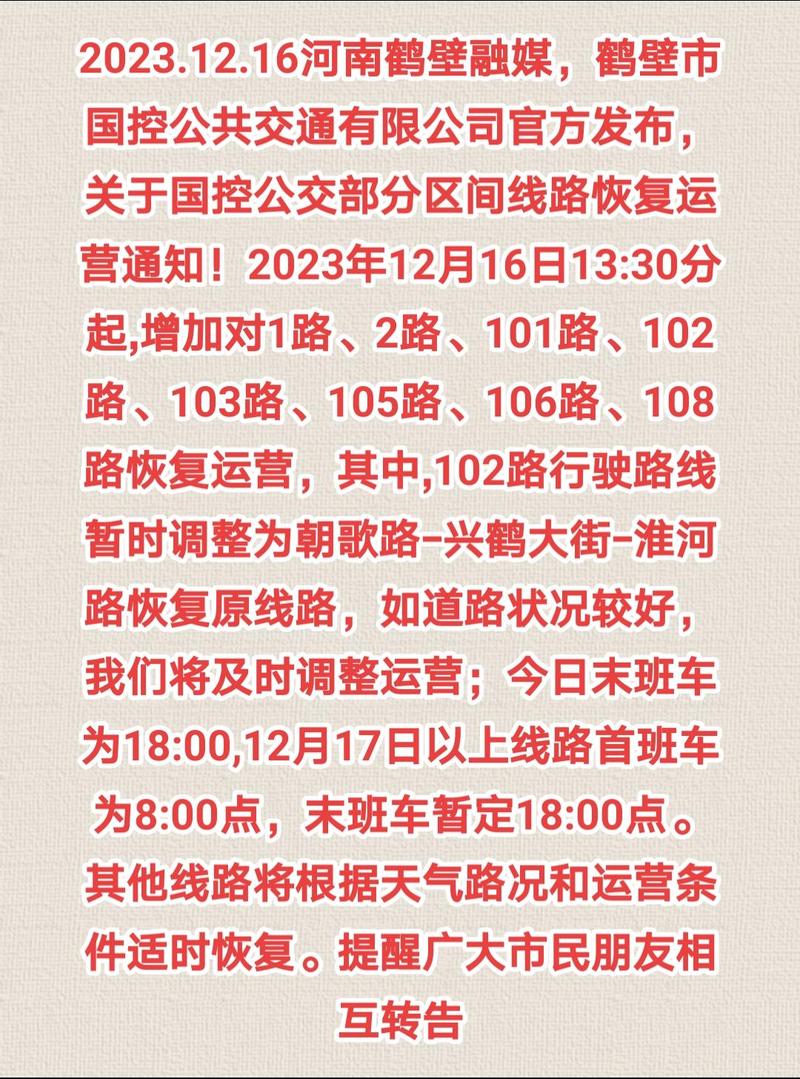 鶴壁最新詳細步驟指南，返回鶴壁的最新信息與操作指引