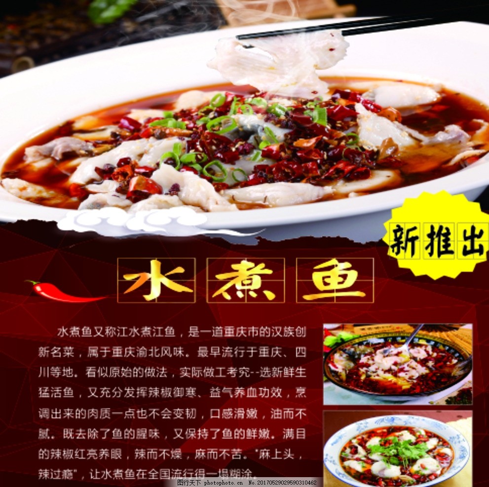 最新煮魚技巧，鮮美滑嫩魚湯的烹飪秘籍，回味無窮！