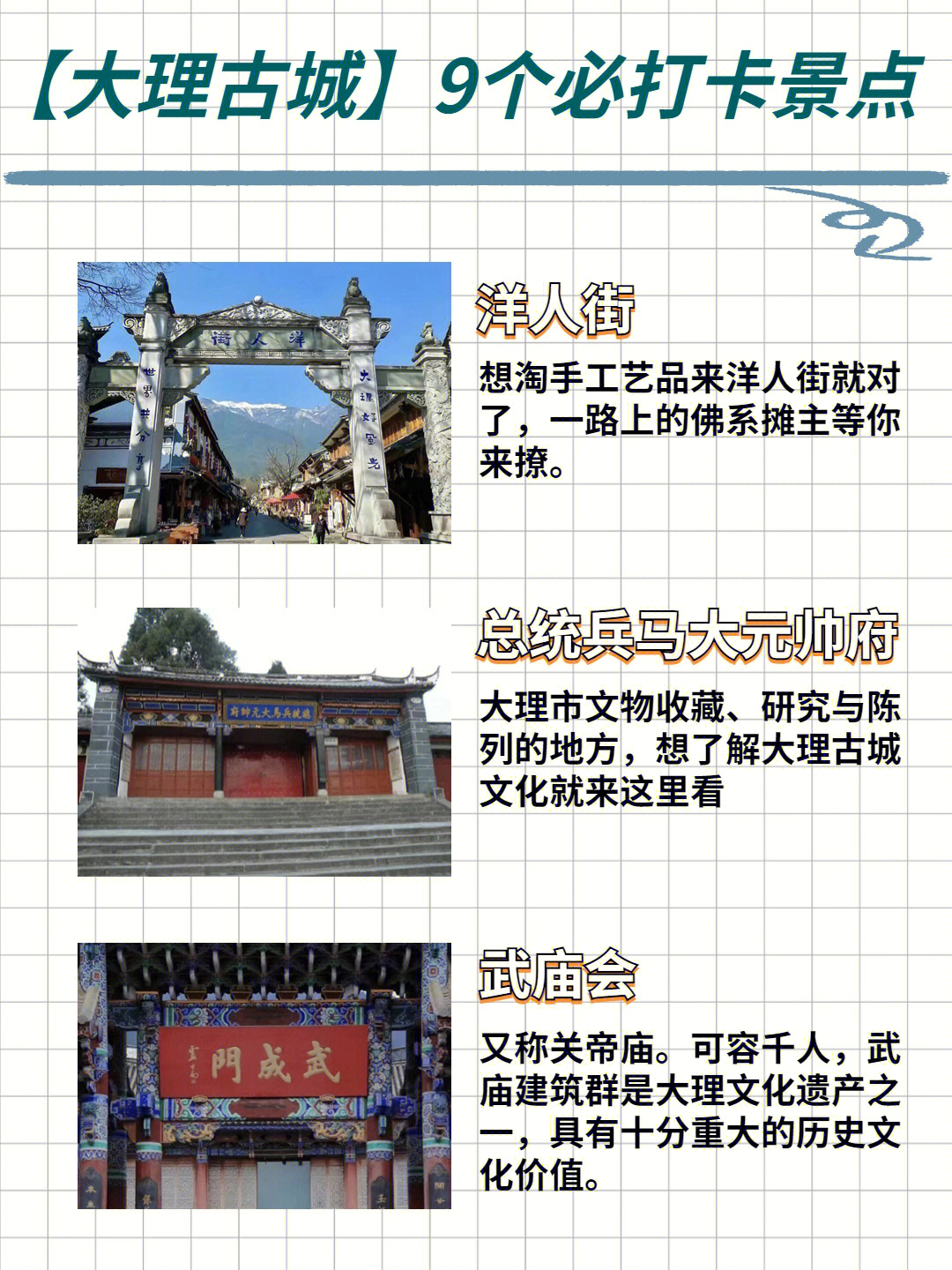 大理古城最新詳細(xì)步驟指南，探索古城的全新體驗(yàn)
