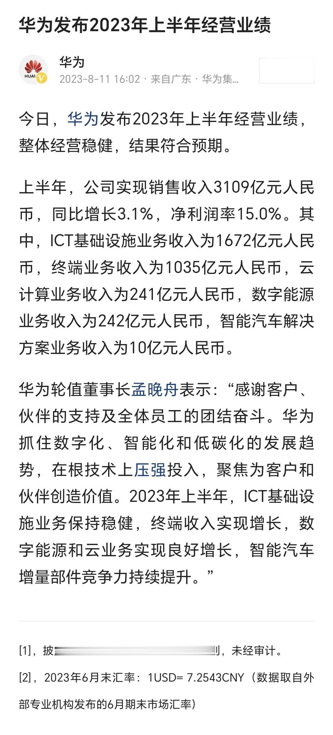 華為最新動態(tài)概覽，最新發(fā)展狀況解析??