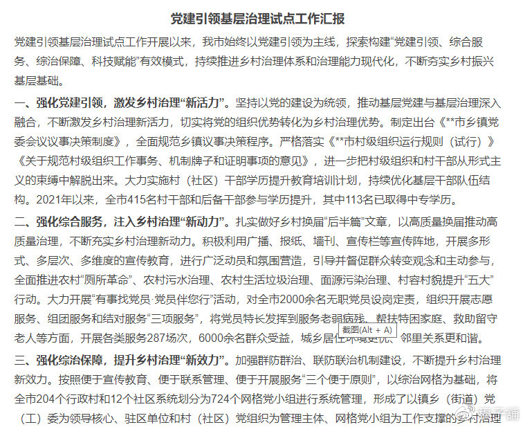 基層最新動態(tài)，時代脈搏的躍動之地