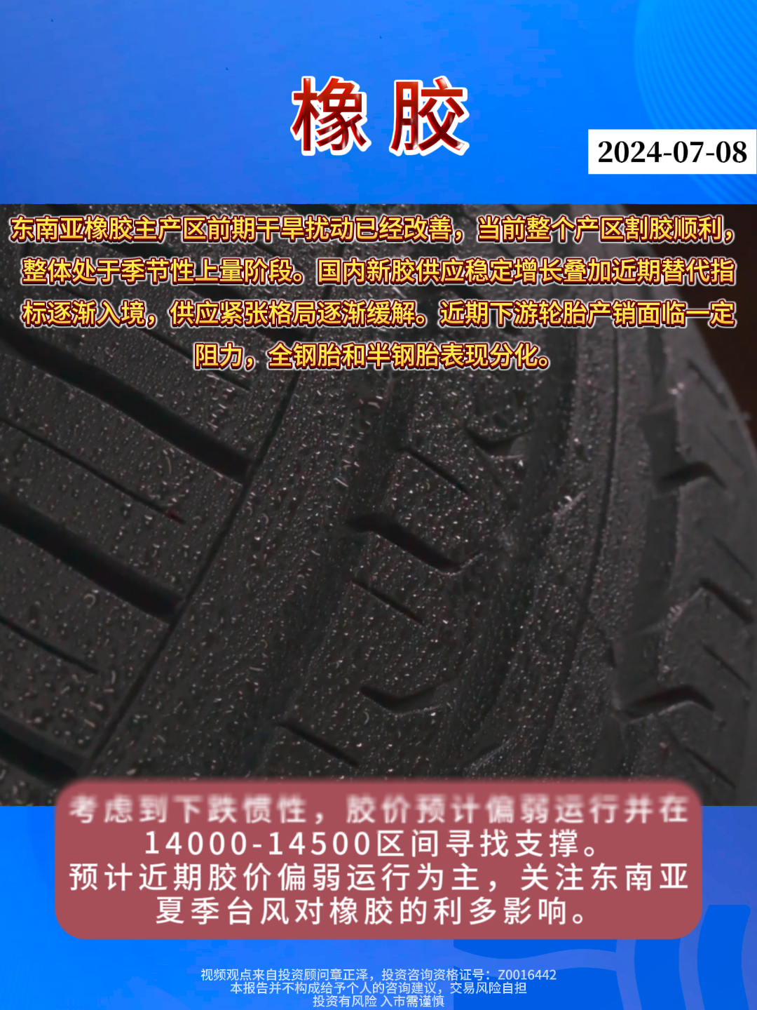 橡膠行業(yè)最新動(dòng)態(tài)與變革，共同的學(xué)習(xí)之旅