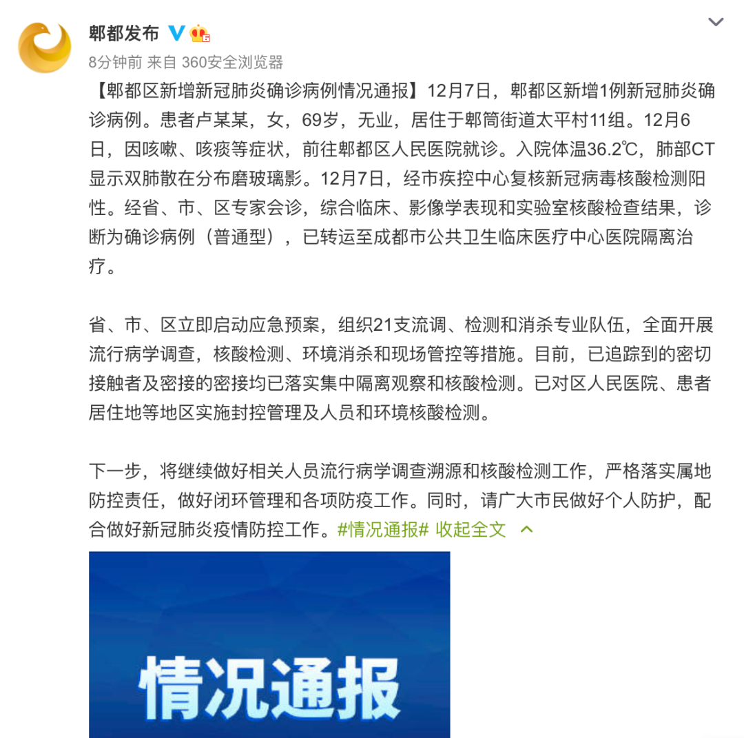 雙流肺炎最新動態(tài)，全面消息匯總，你需要知道的一切