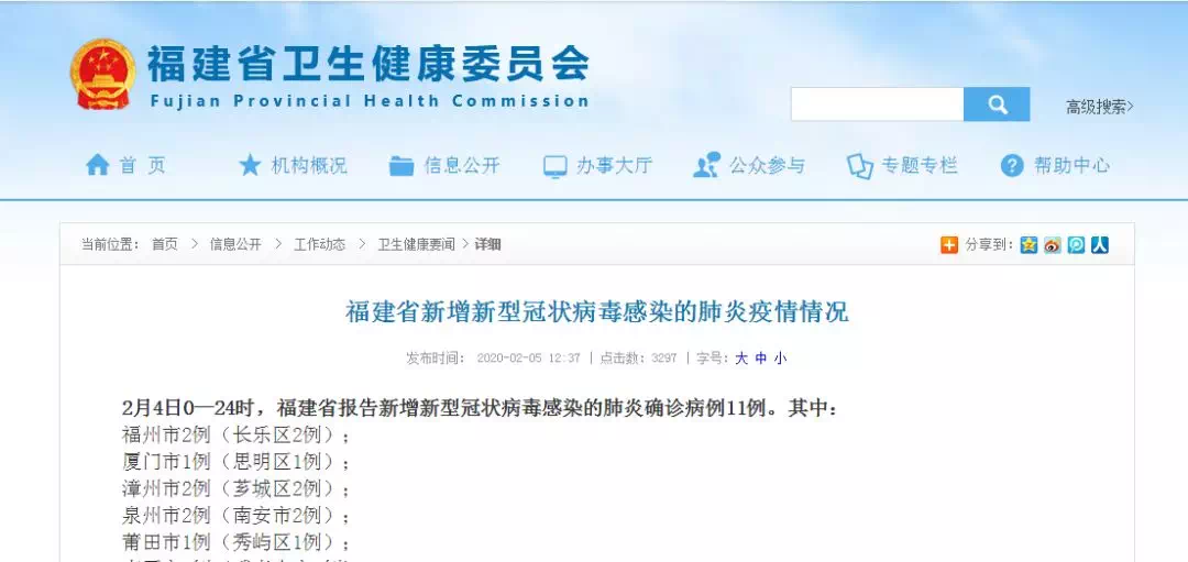 廈門最新確診病例，理解、應對與科普知識普及