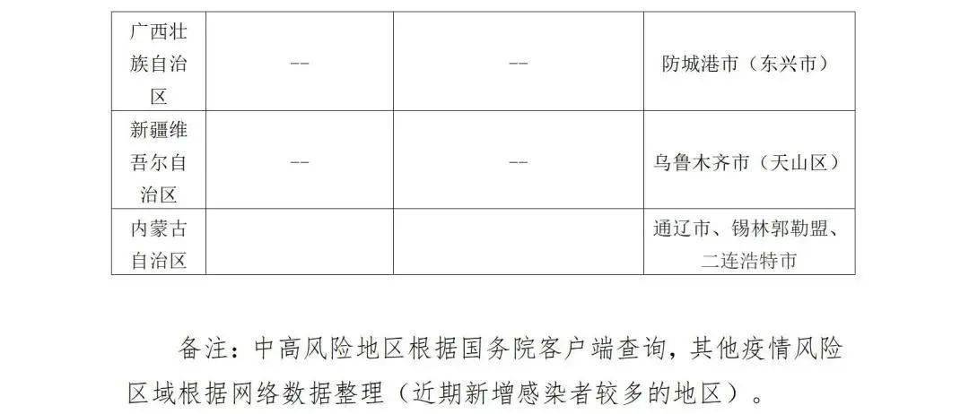 慶云疫情下的科技護航，智能守護生活開啟新篇章