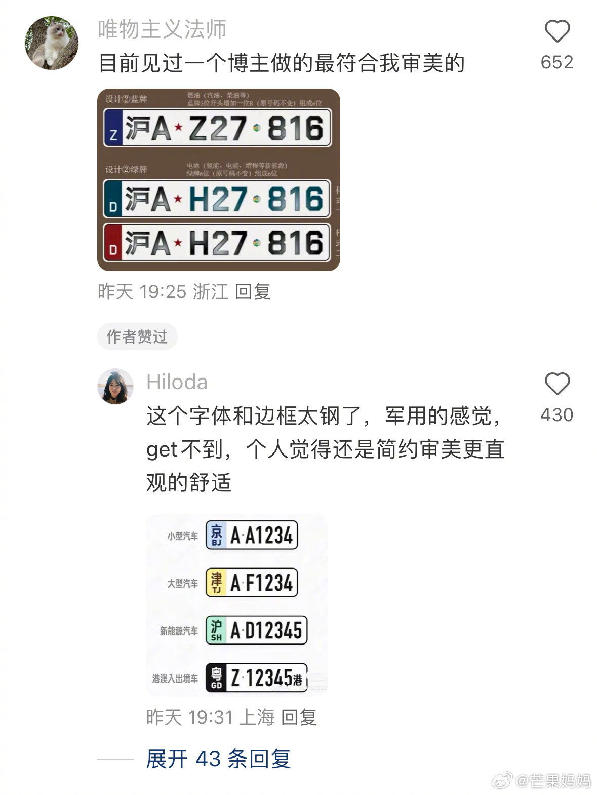 探索國產(chǎn)車牌最新發(fā)展與趨勢，最新國產(chǎn)車牌一覽