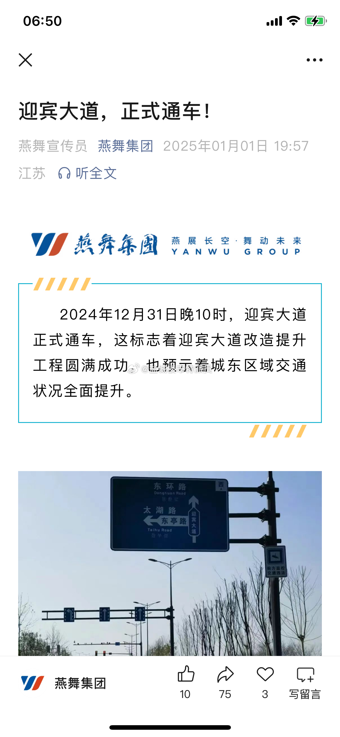 最新通車消息詳解，如何獲取并了解——初學者與進階用戶指南