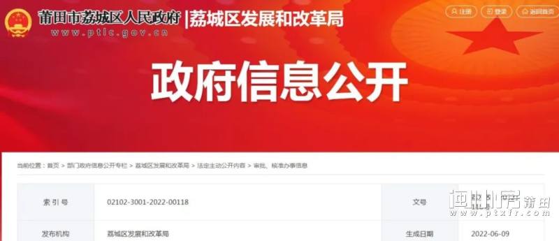 荔城區(qū)最新發(fā)展動態(tài)，深度解析影響與展望