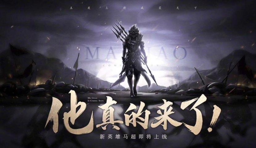 馬超最新玩法步驟指南，掌握最新馬超玩法技巧