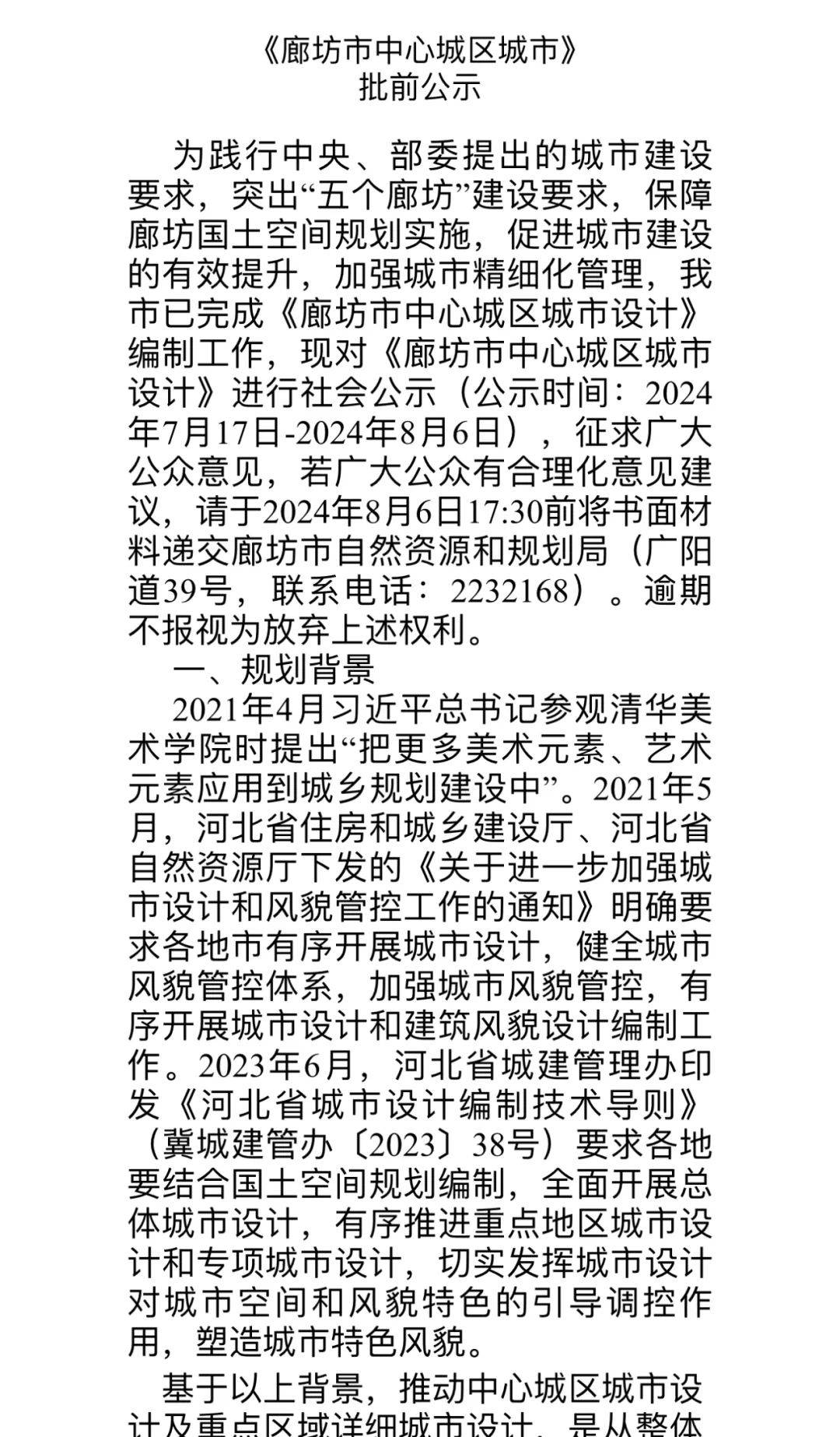 廊坊大城最新指南，完成任務與學習技能的詳細步驟手冊