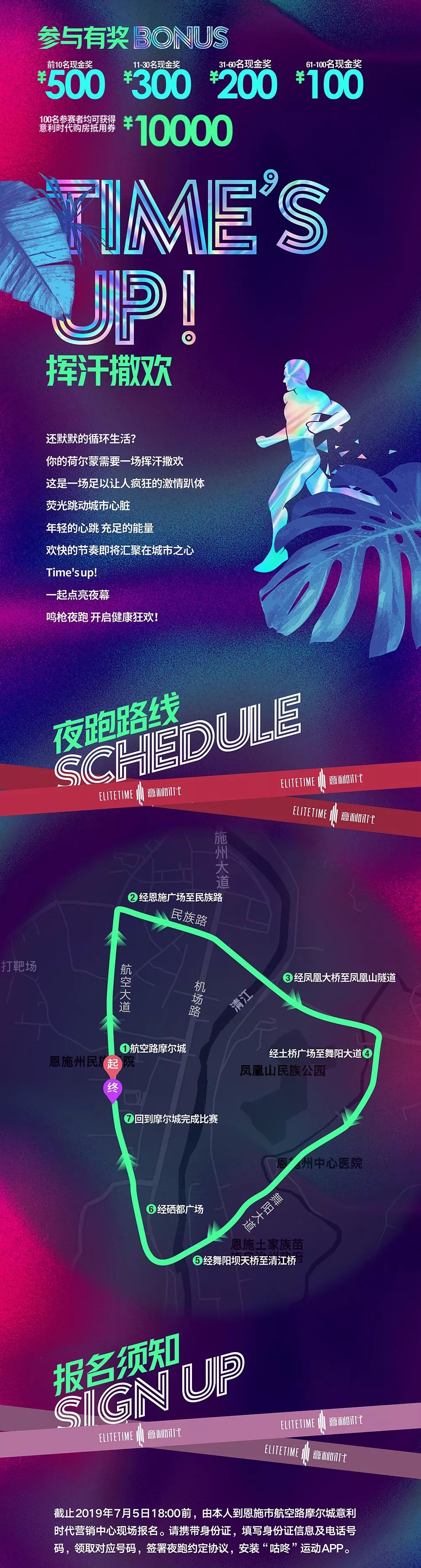 最新夜跑攻略，輕松完成夜跑任務(wù)的步驟指南
