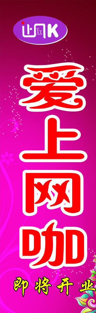 回溯與前瞻互聯(lián)網(wǎng)時(shí)代的寵兒，愛(ài)上網(wǎng)的最新趨勢(shì)