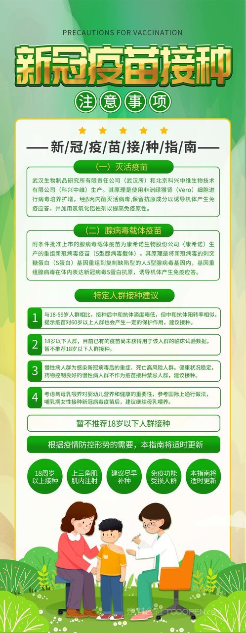 疫苗最新動態(tài)，小巷深處的秘密接種站揭秘