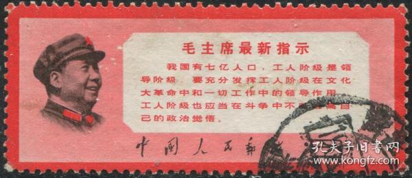 主席最新指示，引領未來的行動綱領