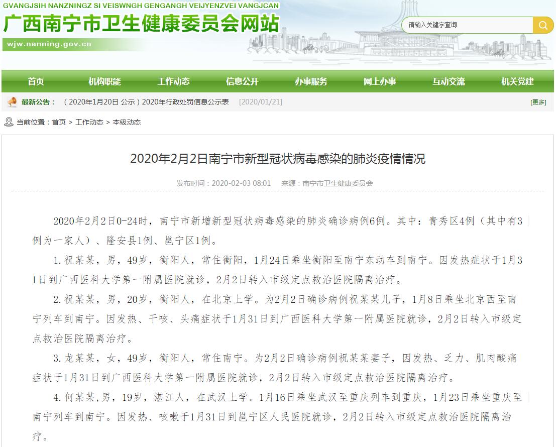 衡陽(yáng)最新病例揭秘，科技重塑健康，前沿體驗(yàn)引領(lǐng)未來(lái)