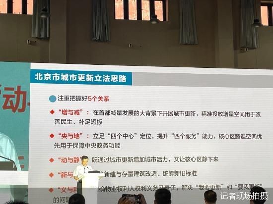 北京最新立法，城市變遷中的學(xué)習(xí)與發(fā)展，自信與成就感的源泉