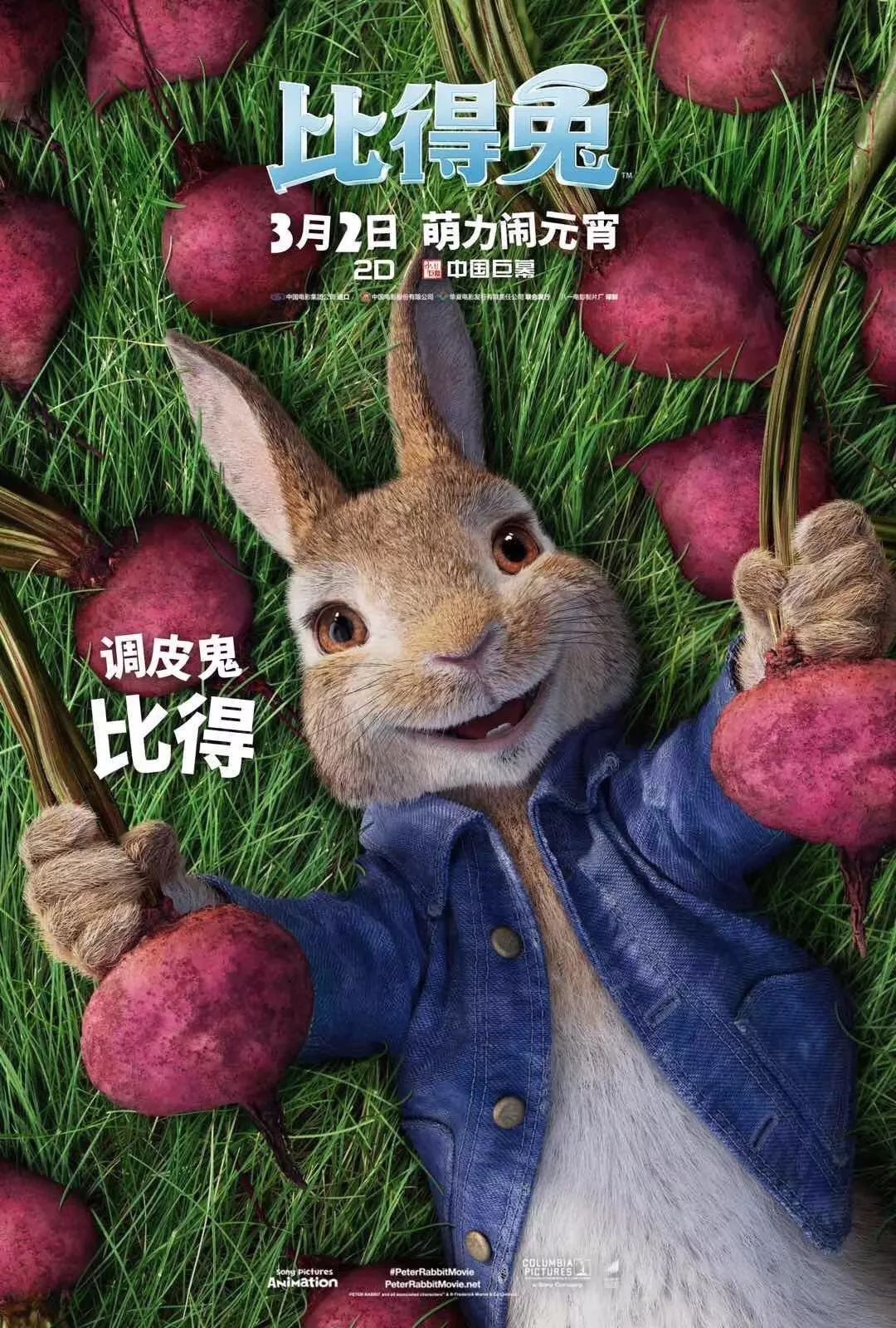 比得兔最新系列，小巷寶藏小店的驚喜探索