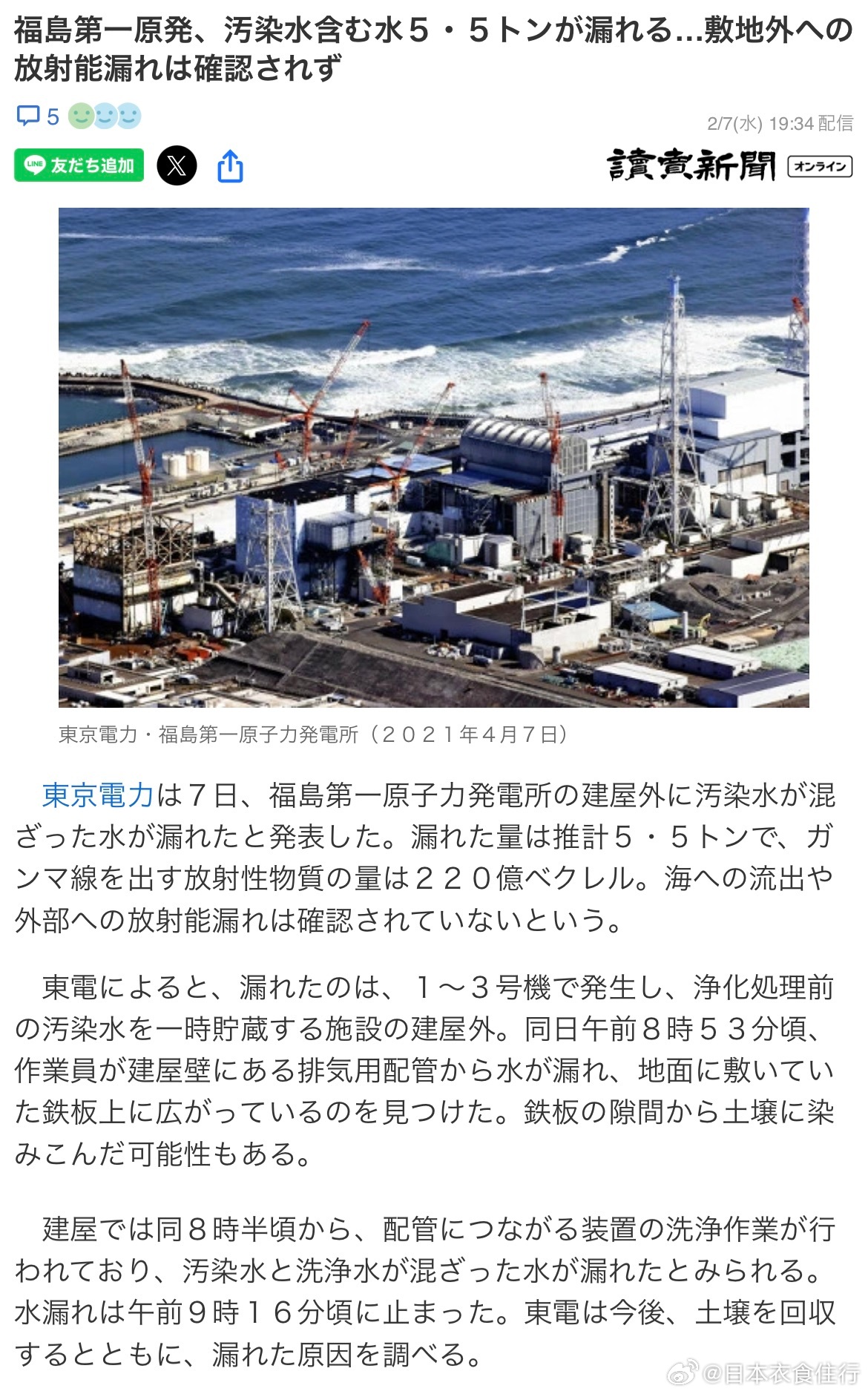 工程廠房燈具 第46頁