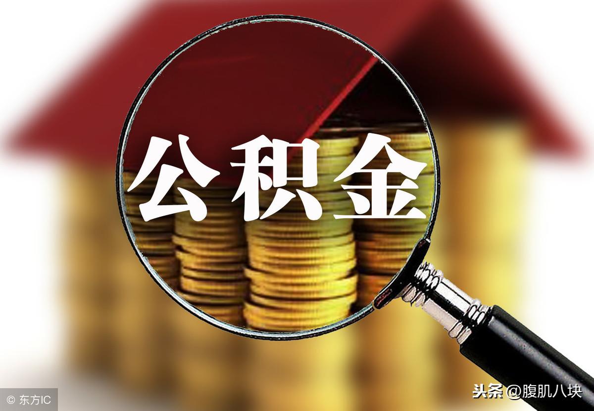 武漢公積金最新動(dòng)態(tài)，改革進(jìn)展與優(yōu)惠政策一覽