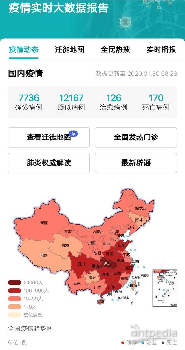 最新疫情查詢與旅行邀約，自然美景等你來探索