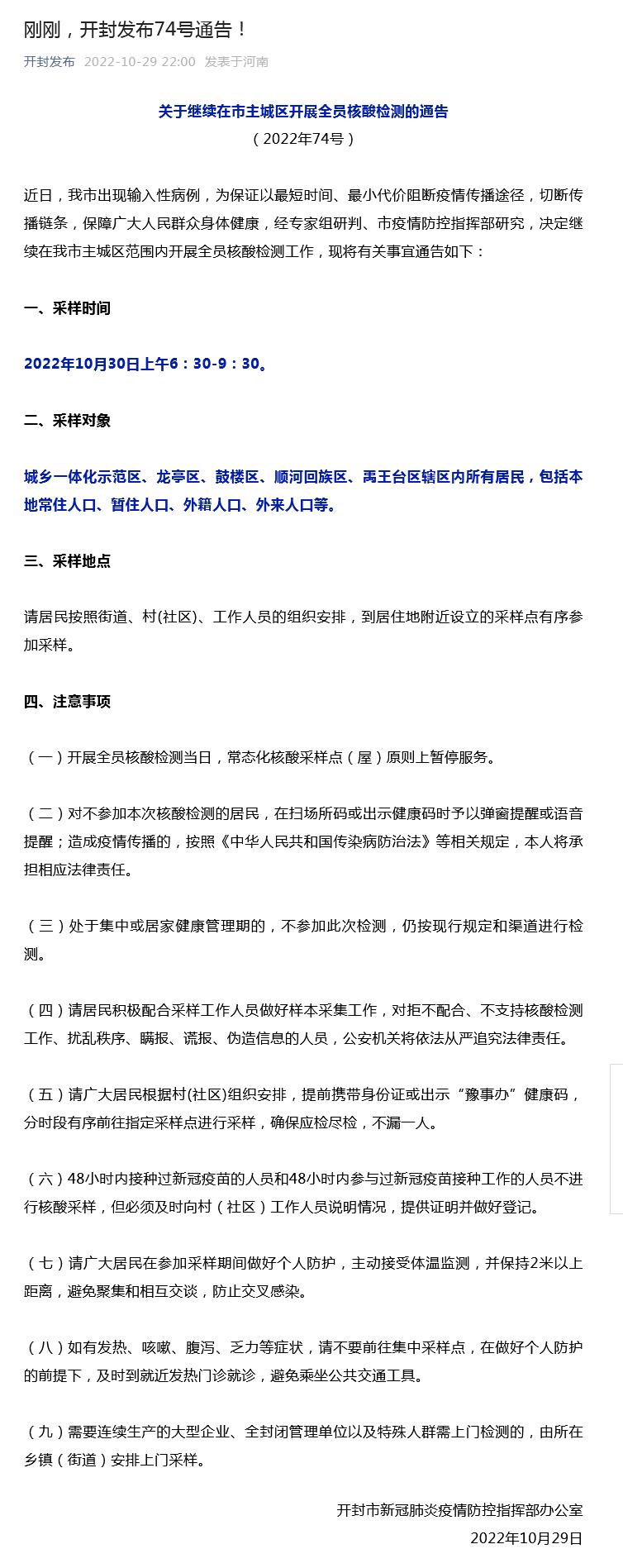 LED光源 第49頁