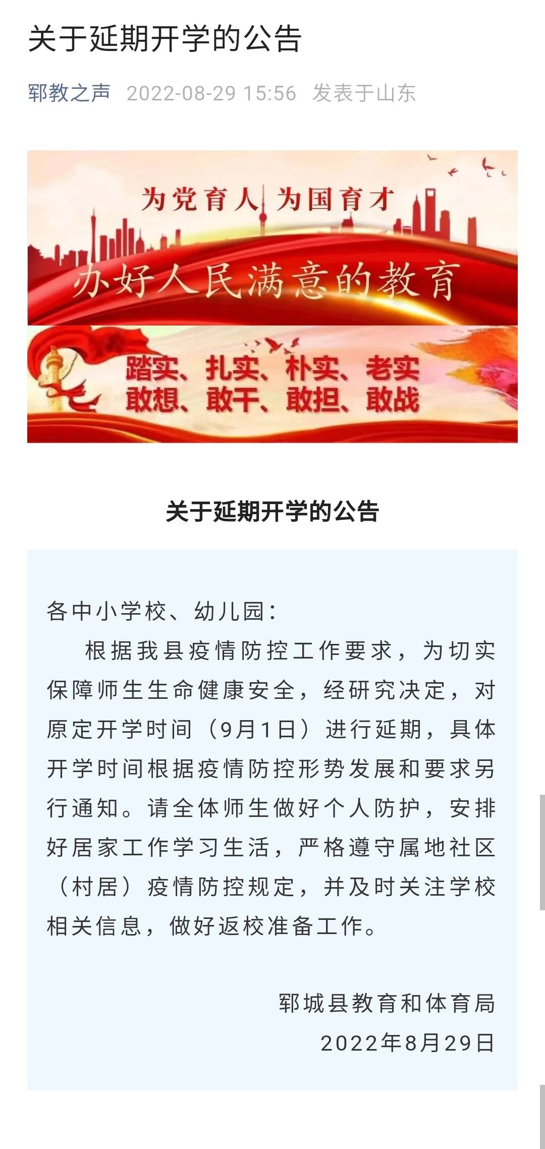 最新延期開學(xué)如何應(yīng)對學(xué)習(xí)節(jié)奏變化的挑戰(zhàn)？